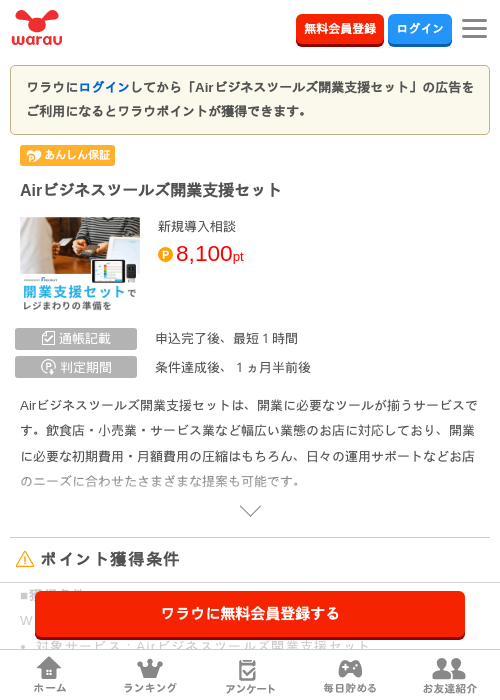 ビジネスの過去最高画像（ワラウ・2026年3月25日）