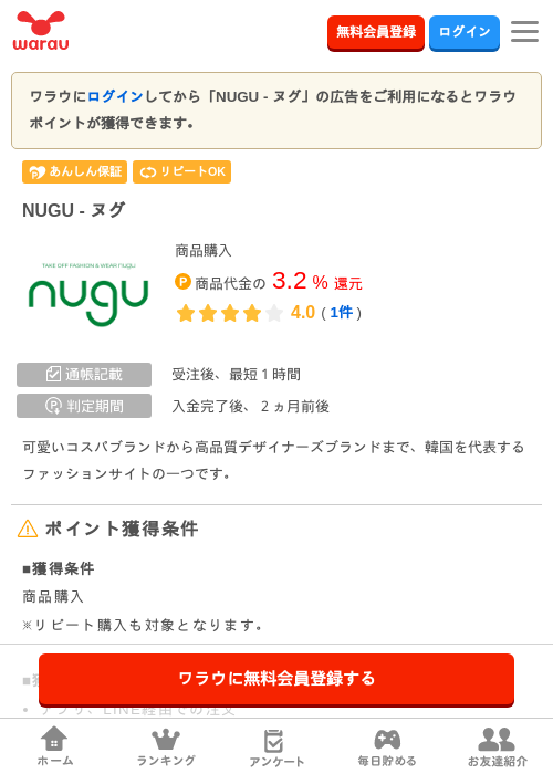 guの過去最高画像（ワラウ・2026年3月26日）