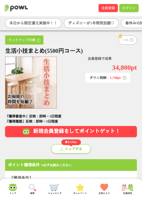 まどの過去最高画像（Powl・2026年3月27日）