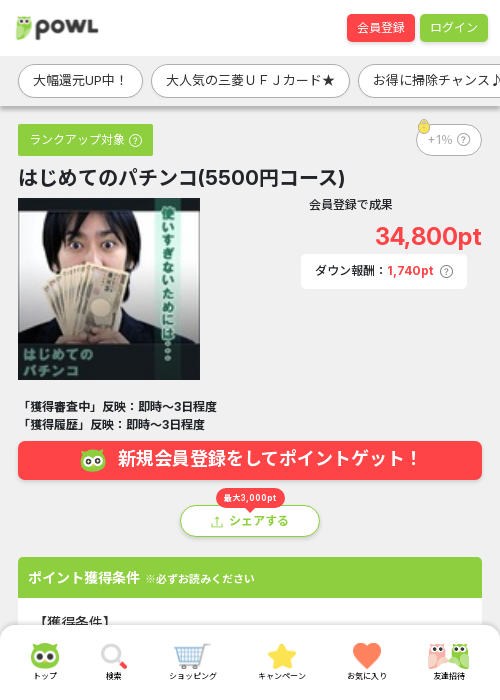 パチンコの過去最高画像（Powl・2026年3月20日）