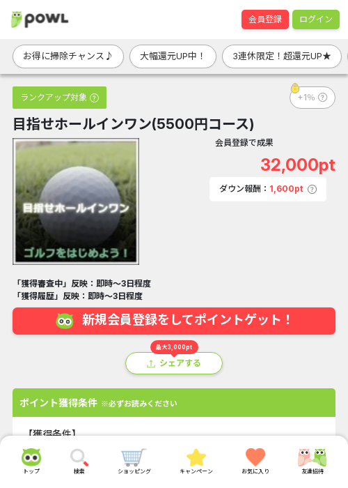 インの過去最高画像（Powl・2026年3月20日）