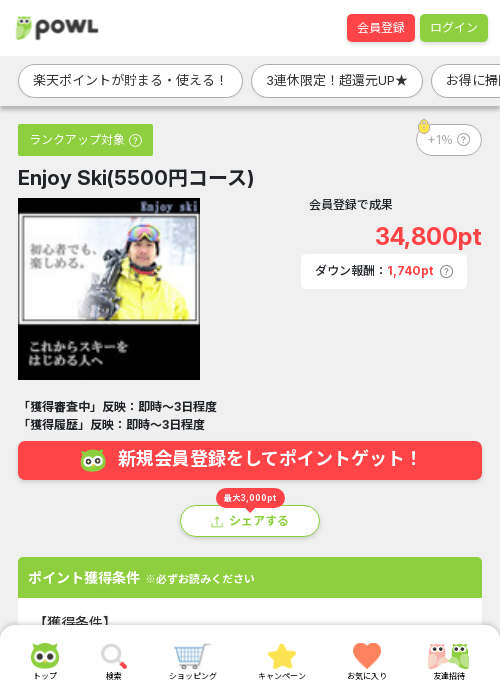 YSの過去最高画像（Powl・2026年3月20日）