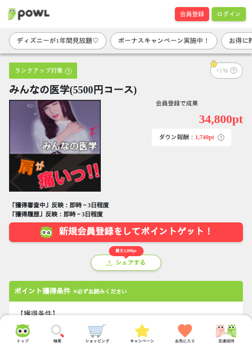 みんなのの過去最高画像（Powl・2026年3月27日）