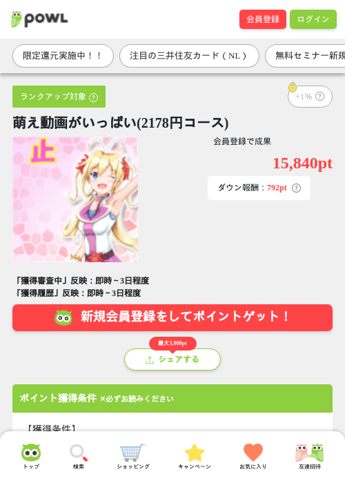 1 1 1 1 1 1 1 1の過去最高画像（Powl・2026年3月31日）