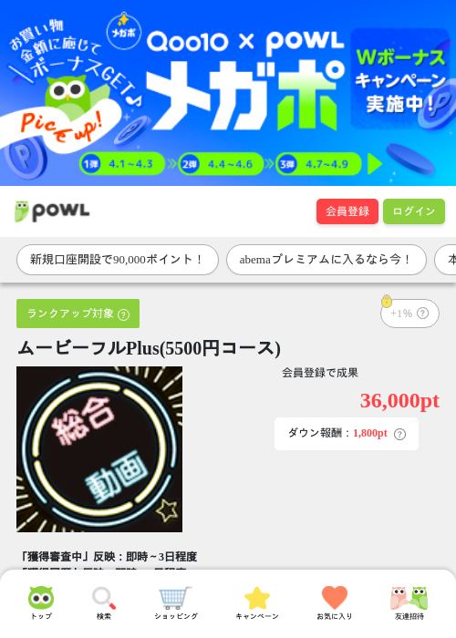 Plusの過去最高画像（Powl・2026年4月1日）