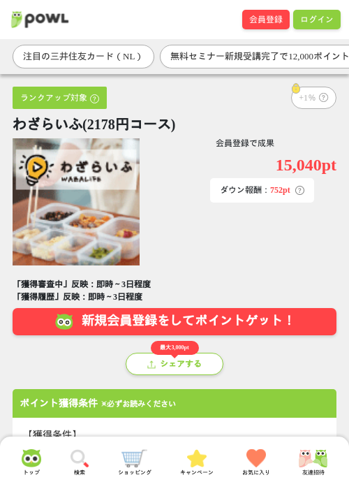 1 1 1 1 1 1 1 1の過去最高画像（Powl・2026年3月31日）