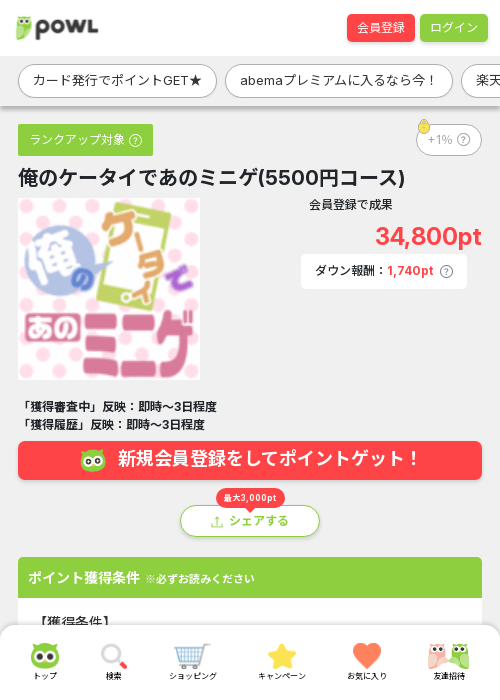 俺のの過去最高画像（Powl・2026年3月19日）