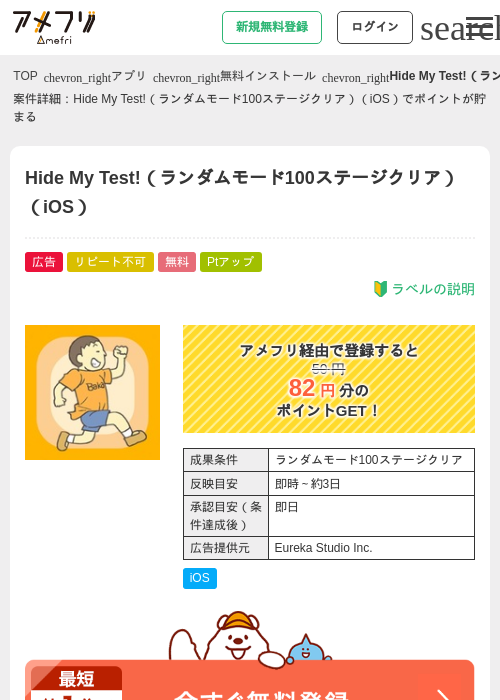 Deの過去最高画像（アメフリ・2026年5月2日）