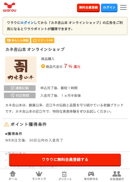 ラインの過去最高画像（ワラウ・2026年3月27日）