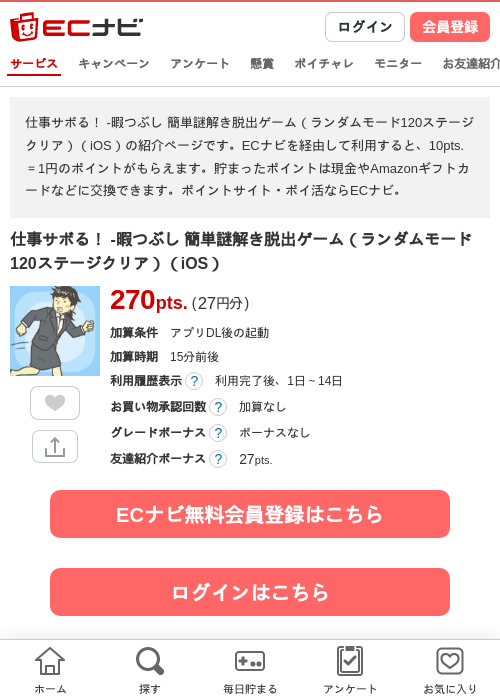 ゲームの過去最高画像（ECナビ・2026年4月20日）
