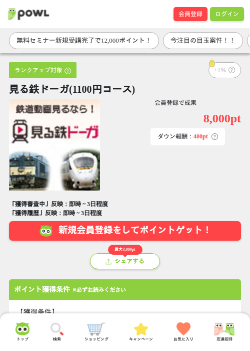 1 1 1 1 1 1 1 1の過去最高画像（Powl・2026年3月30日）