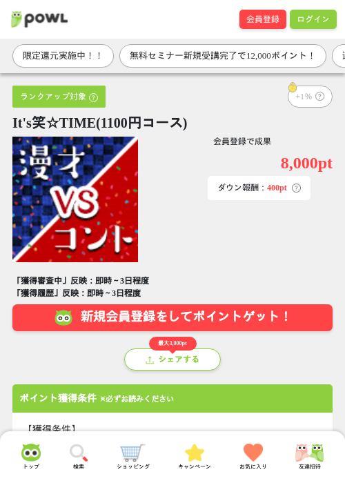 笑 timeの過去最高画像（Powl・2026年3月30日）