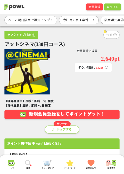 シネマの過去最高画像（Powl・2026年3月30日）