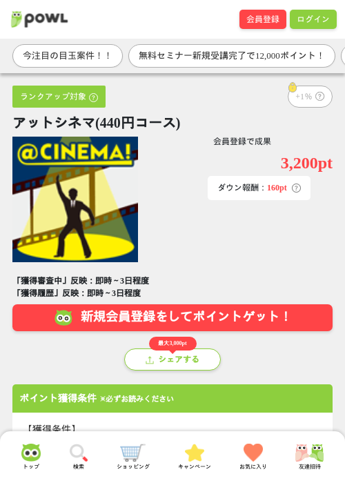 シネマの過去最高画像（Powl・2026年3月30日）