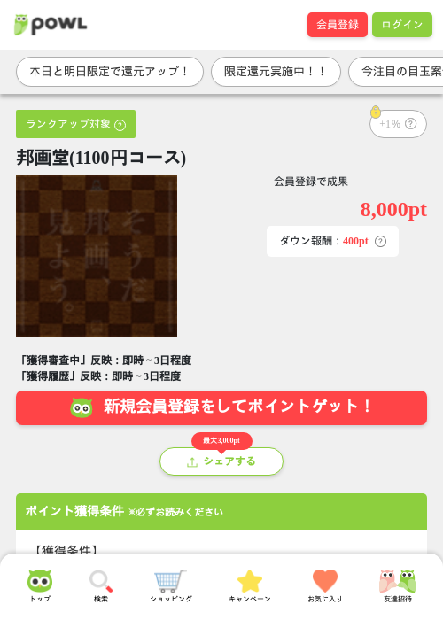 1 1 1 1 1 1 1 1の過去最高画像（Powl・2026年3月30日）