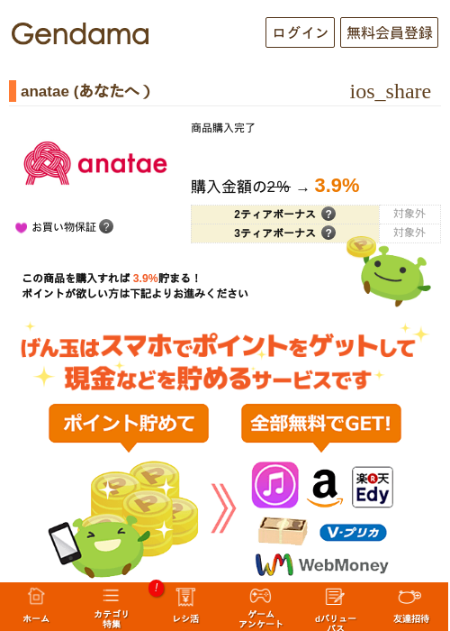 anatae (あなたへ）の過去最高画像（げん玉・2026年5月14日）