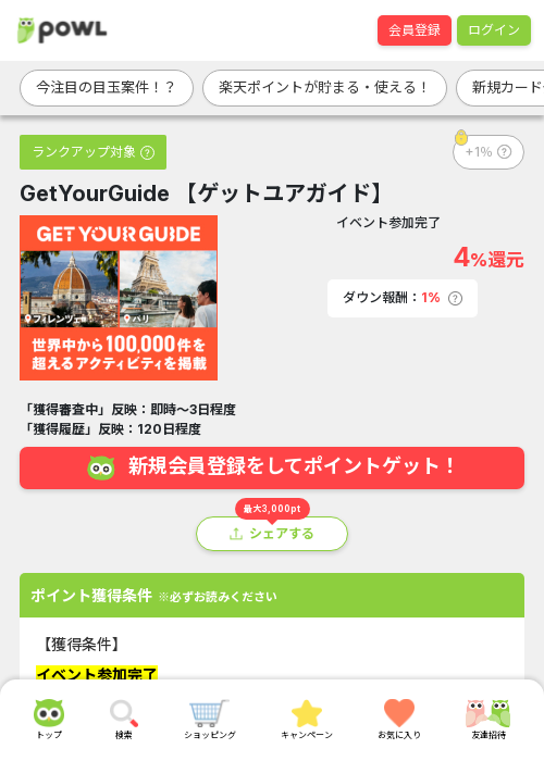 guの過去最高画像（Powl・2026年3月24日）