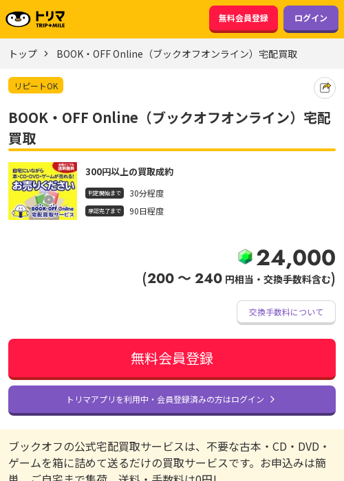 bookの過去最高画像（トリマ・2026年3月21日）