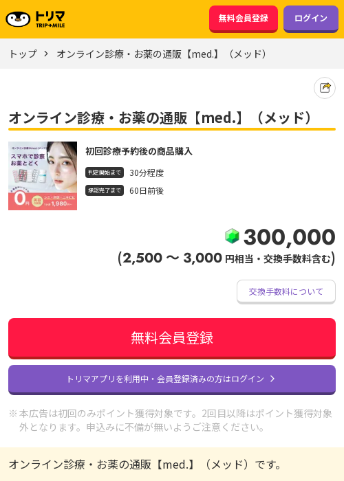 ラインの過去最高画像（トリマ・2026年3月21日）