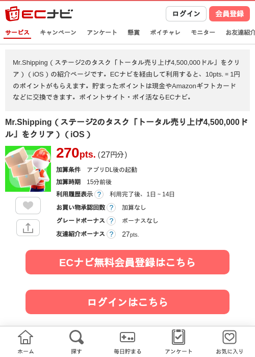 ipの過去最高画像（ECナビ・2026年4月21日）