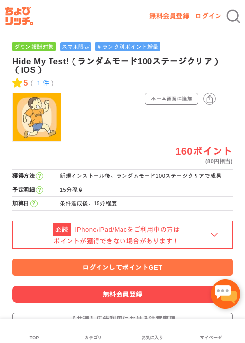Deの過去最高画像（ちょびリッチ・2026年5月2日）