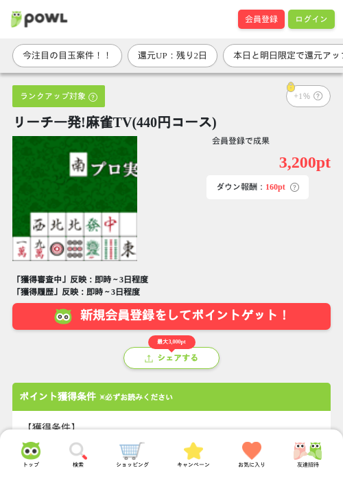 tvの過去最高画像（Powl・2026年3月30日）