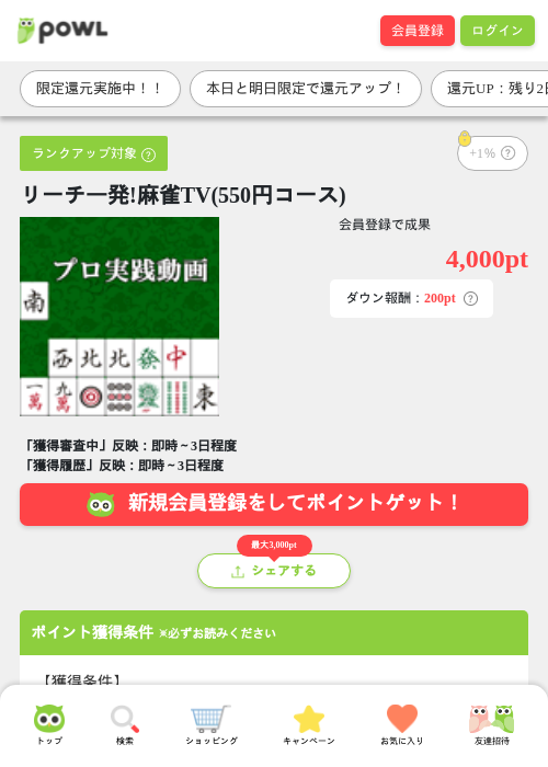 tvの過去最高画像（Powl・2026年3月30日）