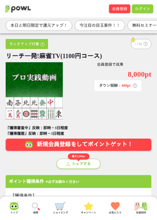 tvの過去最高画像（Powl・2026年3月30日）