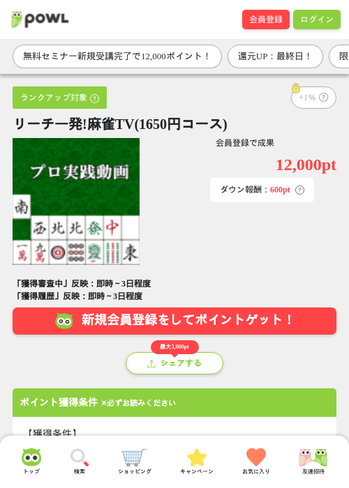 tvの過去最高画像（Powl・2026年3月31日）