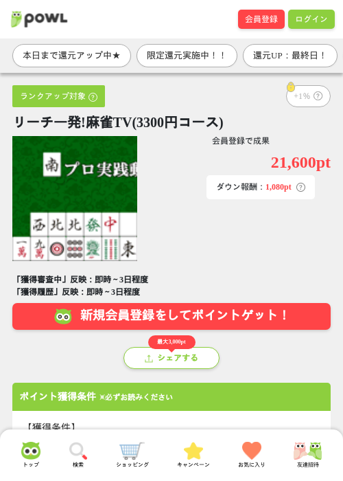 tvの過去最高画像（Powl・2026年3月31日）