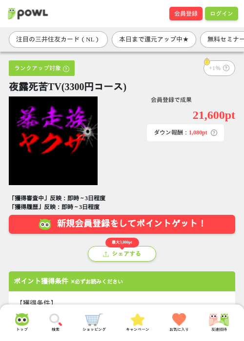 tvの過去最高画像（Powl・2026年3月31日）