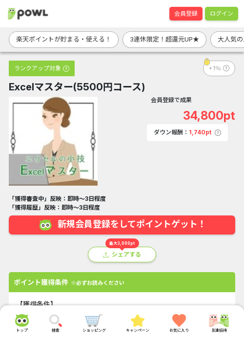 マスターの過去最高画像（Powl・2026年3月20日）