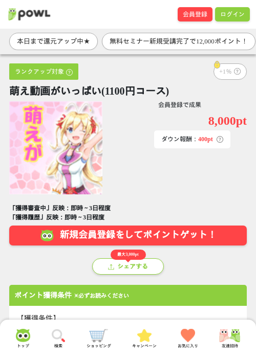 1 1 1 1 1 1 1 1の過去最高画像（Powl・2026年3月31日）