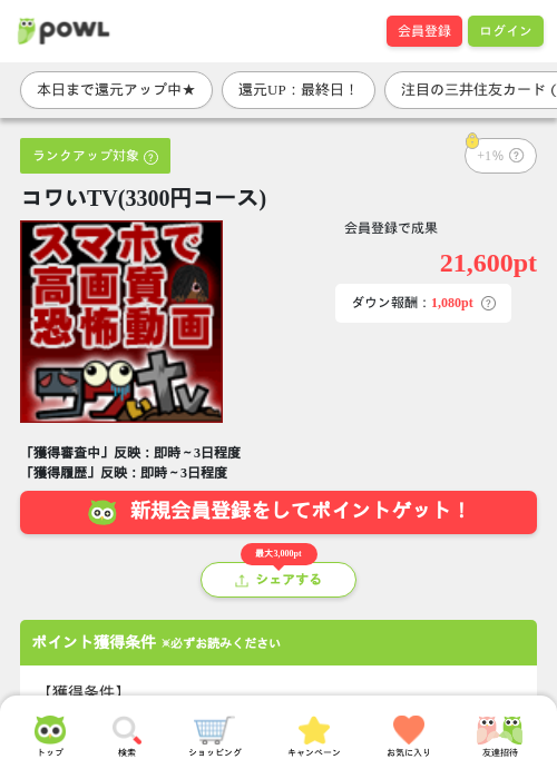 tvの過去最高画像（Powl・2026年3月31日）