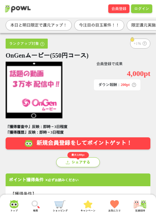 genの過去最高画像（Powl・2026年3月30日）