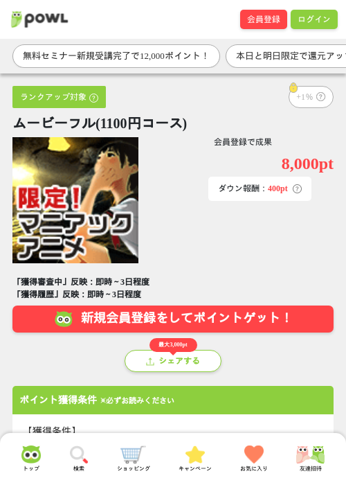 1 1 1 1 1 1 1 1の過去最高画像（Powl・2026年3月30日）