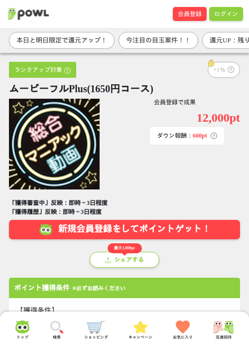 Plusの過去最高画像（Powl・2026年3月30日）