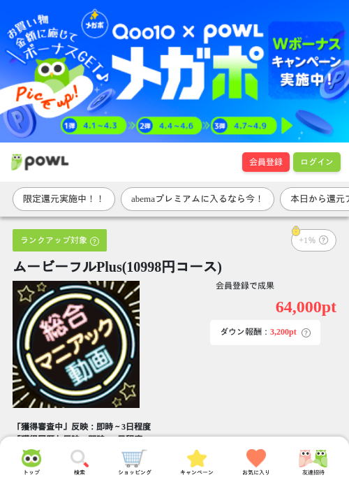 Plusの過去最高画像（Powl・2026年4月1日）