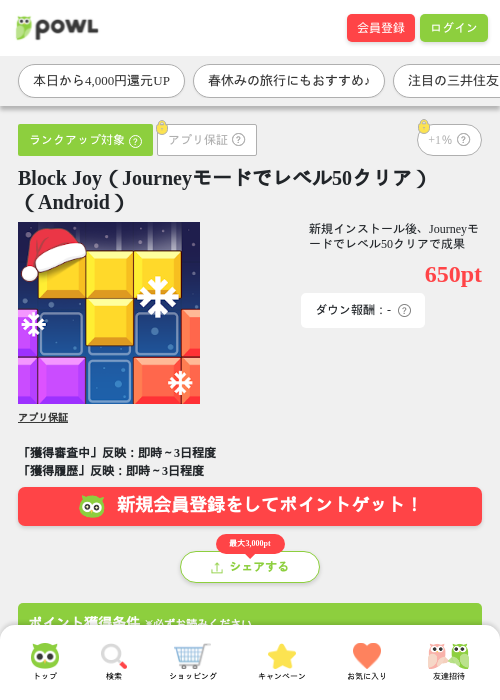 block bの過去最高画像（Powl・2026年3月26日）