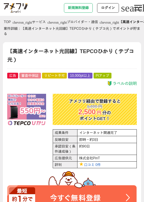 回線の過去最高画像（アメフリ・2026年5月2日）