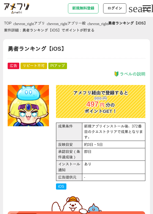 キングの過去最高画像（アメフリ・2026年4月30日）