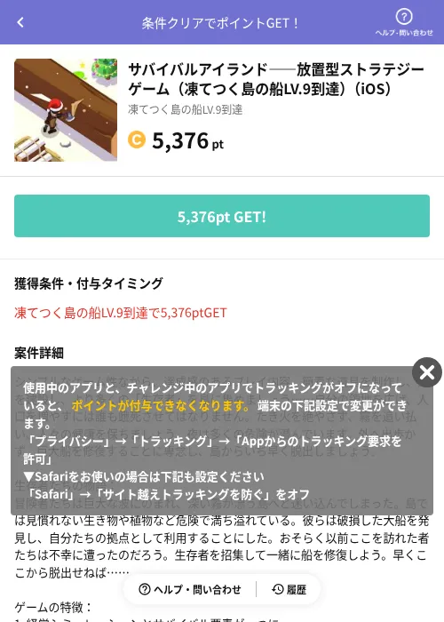 サバイバルアイランド――放置型ストラテジーゲーム（凍てつく島の船LV.9到達）（iOS）の過去最高画像（Powl（AppDriver）・2026年6月14日）