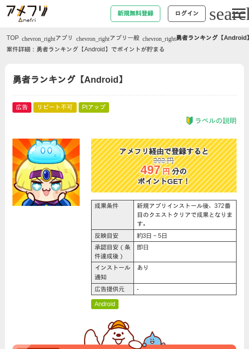 Roの過去最高画像（アメフリ・2026年5月6日）