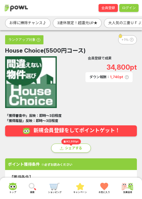 iceの過去最高画像（Powl・2026年3月20日）