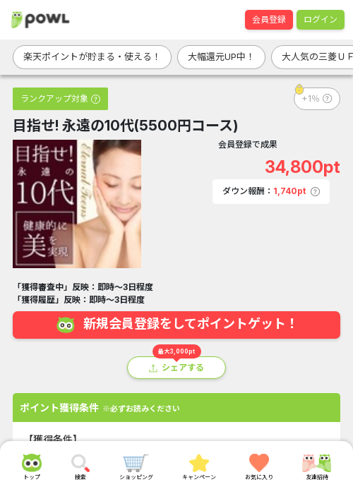 1 1 1 1 1 1 1 1の過去最高画像（Powl・2026年3月20日）