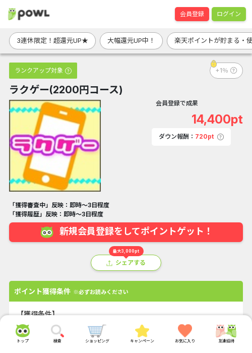 ラグの過去最高画像（Powl・2026年3月20日）