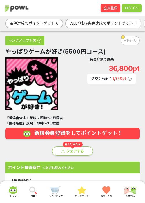 ゲームの過去最高画像（Powl・2026年3月23日）