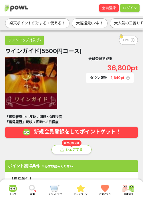 インの過去最高画像（Powl・2026年3月20日）