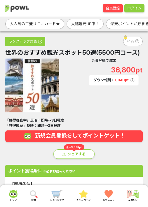 世界の過去最高画像（Powl・2026年3月20日）