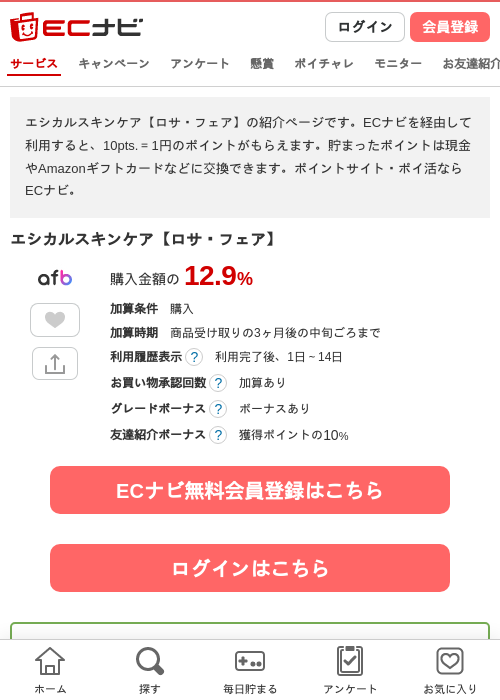 エアの過去最高画像（ECナビ・2026年4月19日）